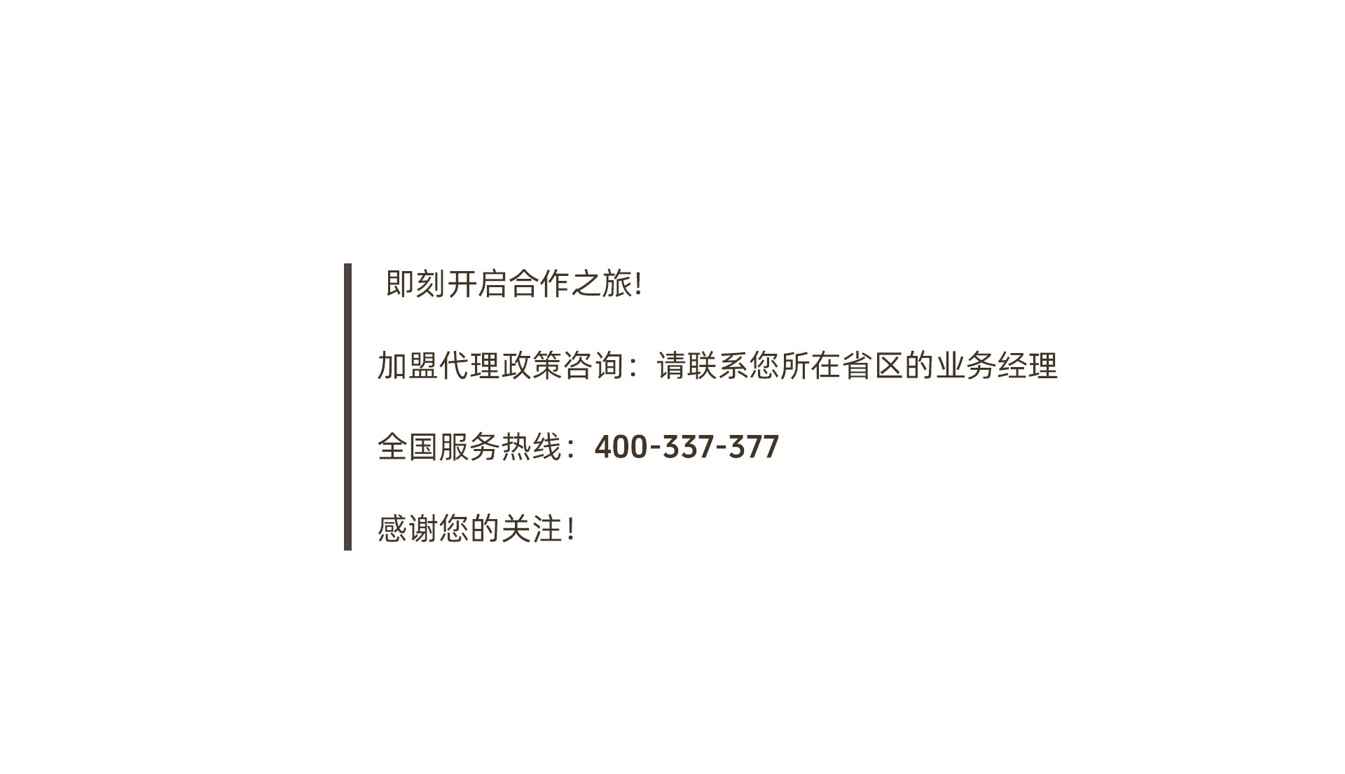 联系